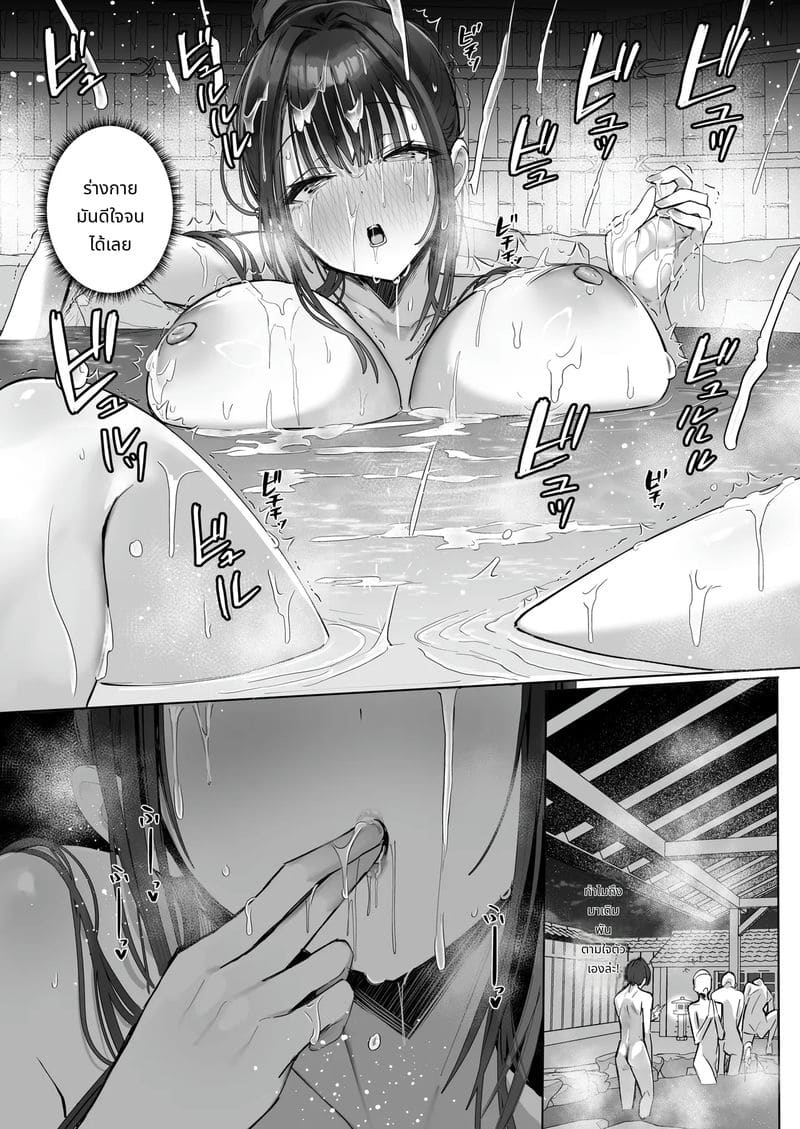 เมียเก็บเรียวไซจัง ฉบับอบอุ่น